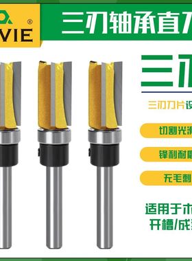 新款三刃轴承直刀套装86型开关插座底盒开槽神器仿形修边机修边头