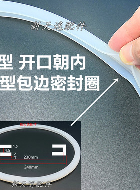 匚型开口朝内U型密封圈包边套边