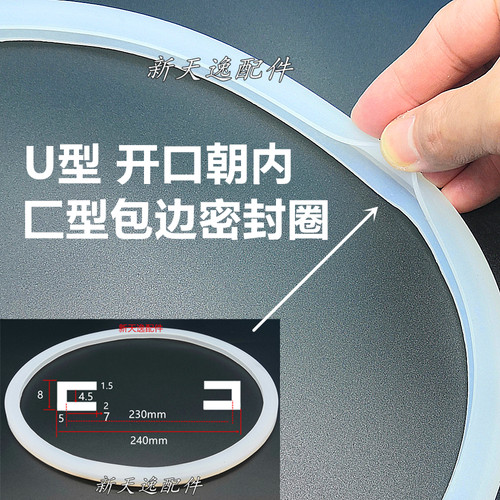 匚型开口朝内U型密封圈包边套边