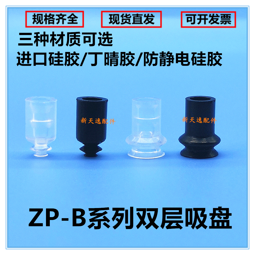 双层真空吸盘ZP-10BNS风琴型吸嘴
