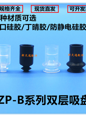 ZP-10BN风琴型真空吸盘双层BT-6S三层小吸盘ZP2-10JS迷你气动吸嘴