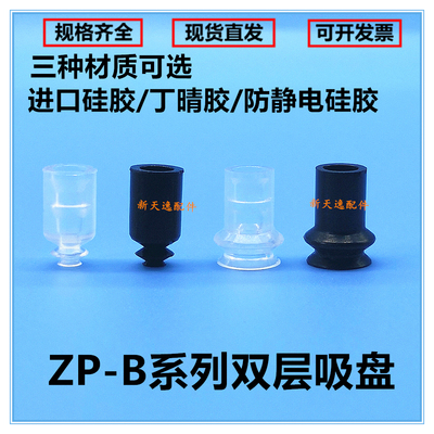 双层真空吸盘ZP-10BNS风琴型吸嘴