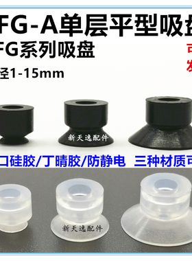 妙德真空吸盘PFG-3.5A-N 1.5A/2/5/6/8/1015气动强力气动小型吸嘴