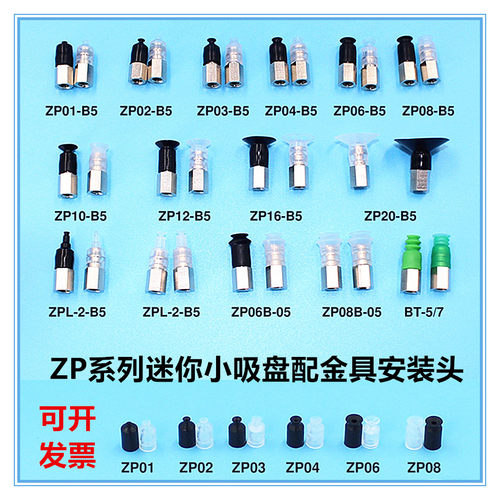 ZP08S-B5真空吸盘M5内外牙接头