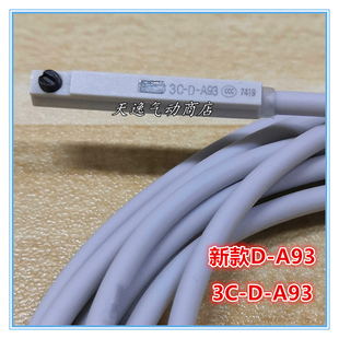 磁性开关3C-D-A93 DA73 DZ73 DC73气缸控制传感器线磁力限位开关