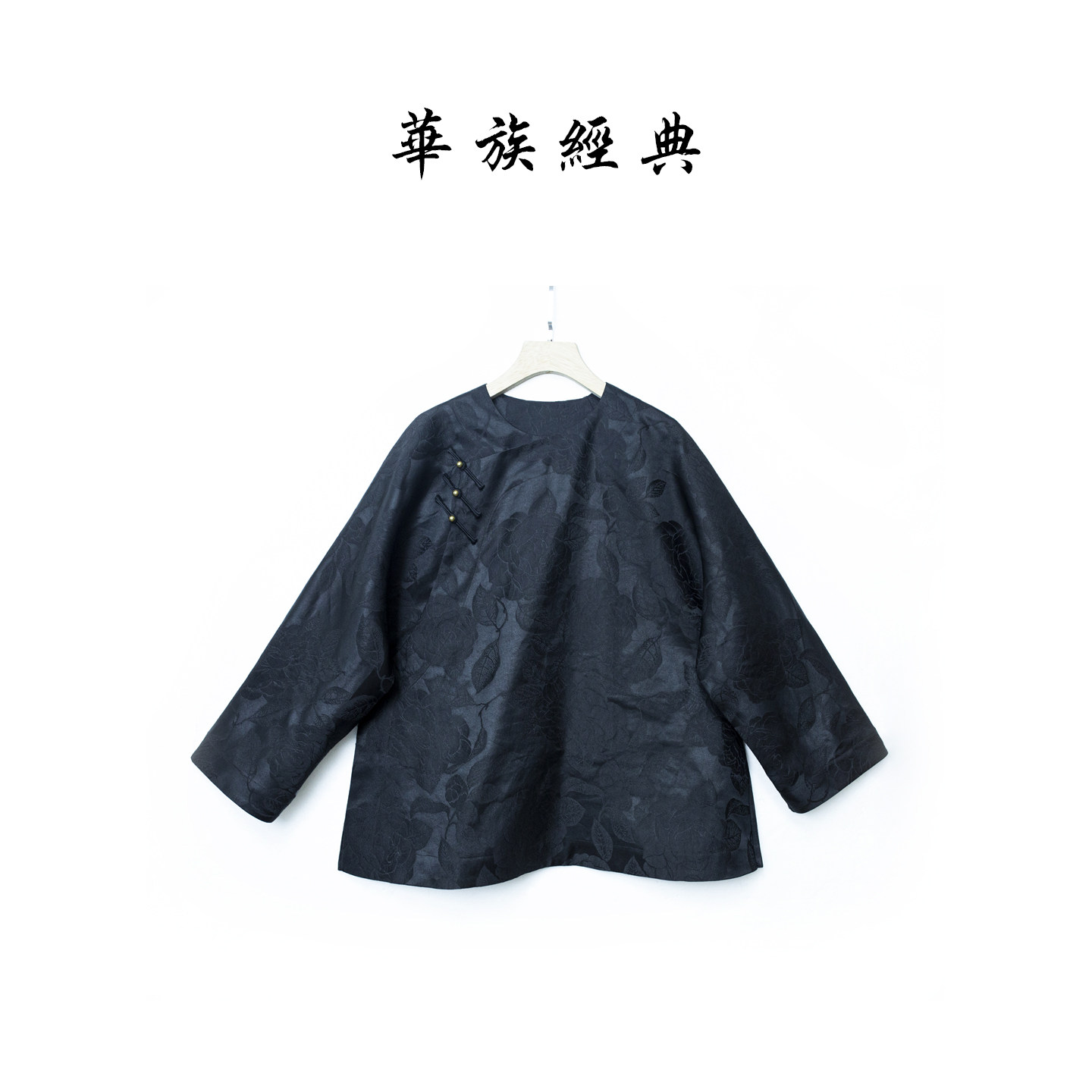【黑牡丹】260817T新中式国风斜襟长袖上衣简约百搭气质显瘦日常