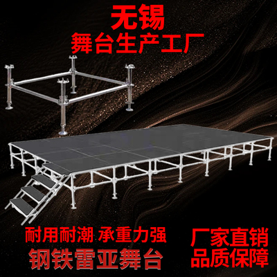 无锡桁架工厂雷亚架舞台钢铁舞台架子活动婚庆拼装舞台版