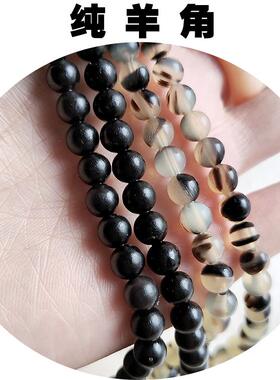 天然羊角手链文玩佛珠手串108颗女饰品男款长串项链挂链多圈念珠
