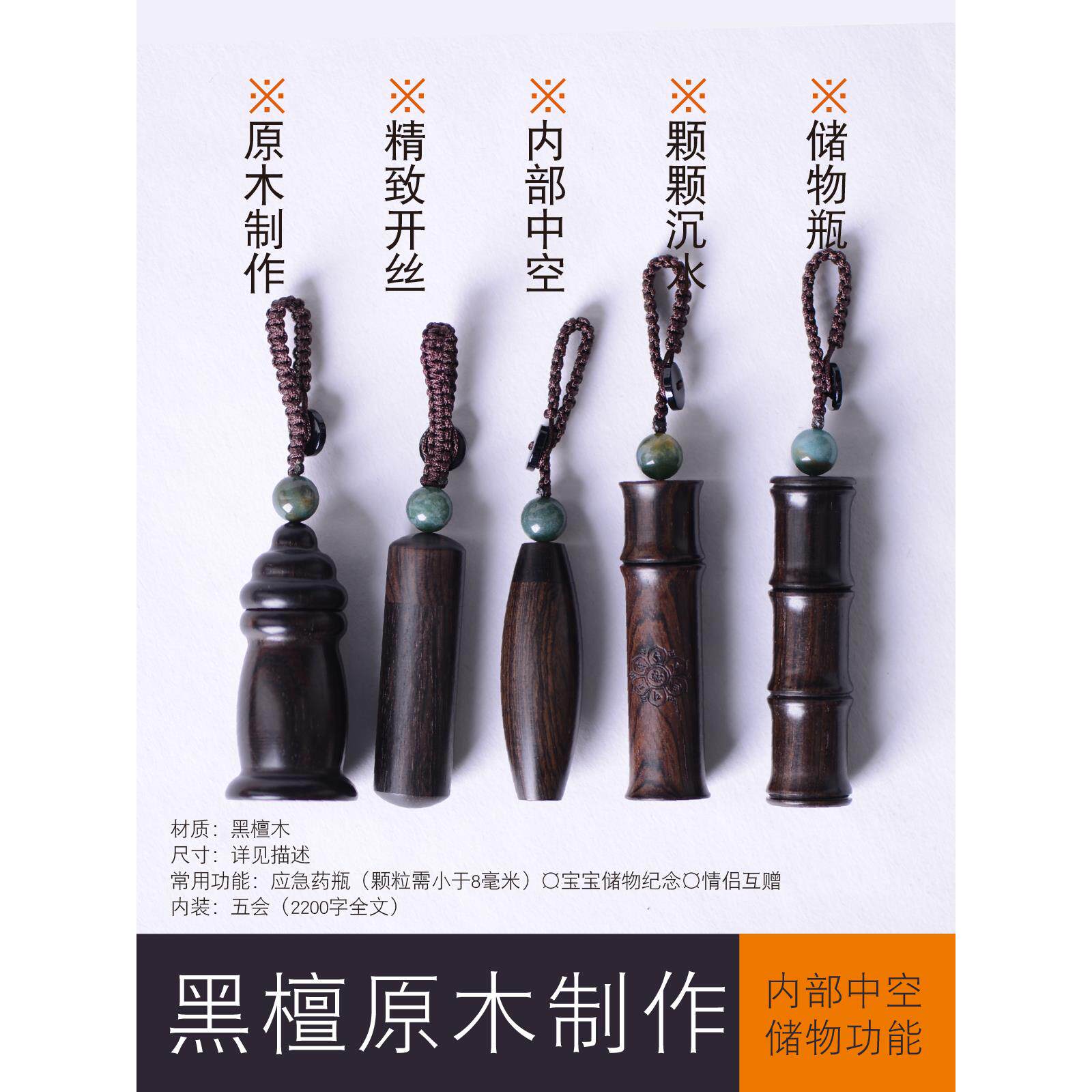 空心黑檀木储物吊坠楞严挂件项链男女药瓶宝宝宠物胎毛发纪念小瓶