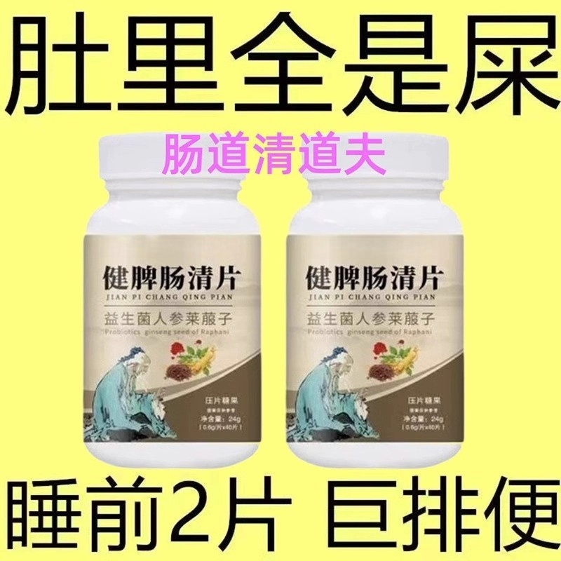 60克益生菌植物萃取消化不良便秘