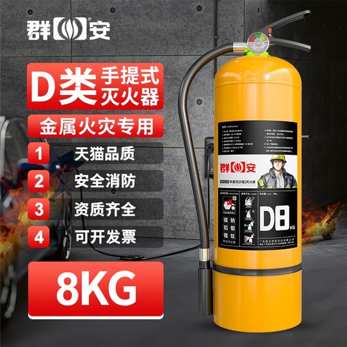 手提式D类金属灭火器三乙基铝基d型干粉灭火装置2/3/4/5/68公斤kg
