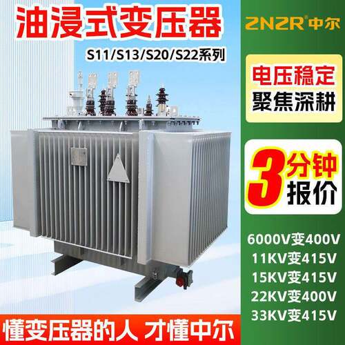 S11-m 630kva/10kv节能800千伏安1000kw1250千瓦1600油浸式变压器
