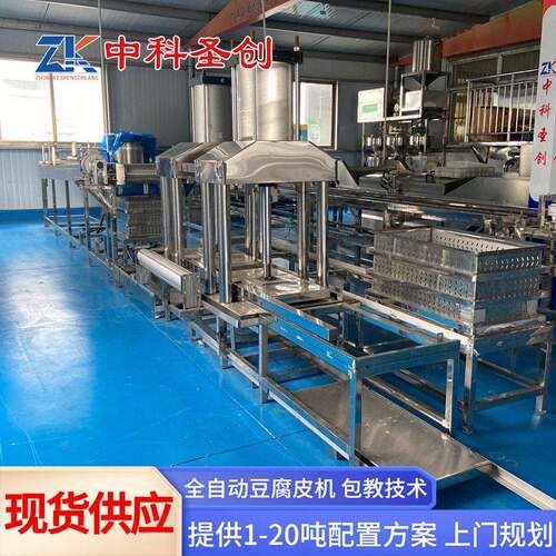 不锈钢干豆腐机 全自动豆腐皮机 多功能千张百叶加工设备