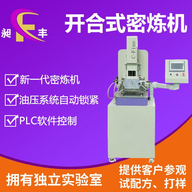 新能源热敏电子电阻材料金属粉末/陶瓷粉末专用石墨烯小型密炼机图片