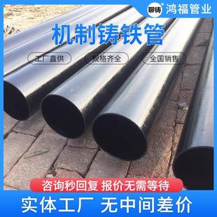 建筑排水柔性铸铁管GB/T12772标准W1型和W型机制排水管DN50-100