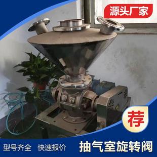 电动锁气器清洗型旋转阀 FK耐高压防卡星型卸料阀链条式