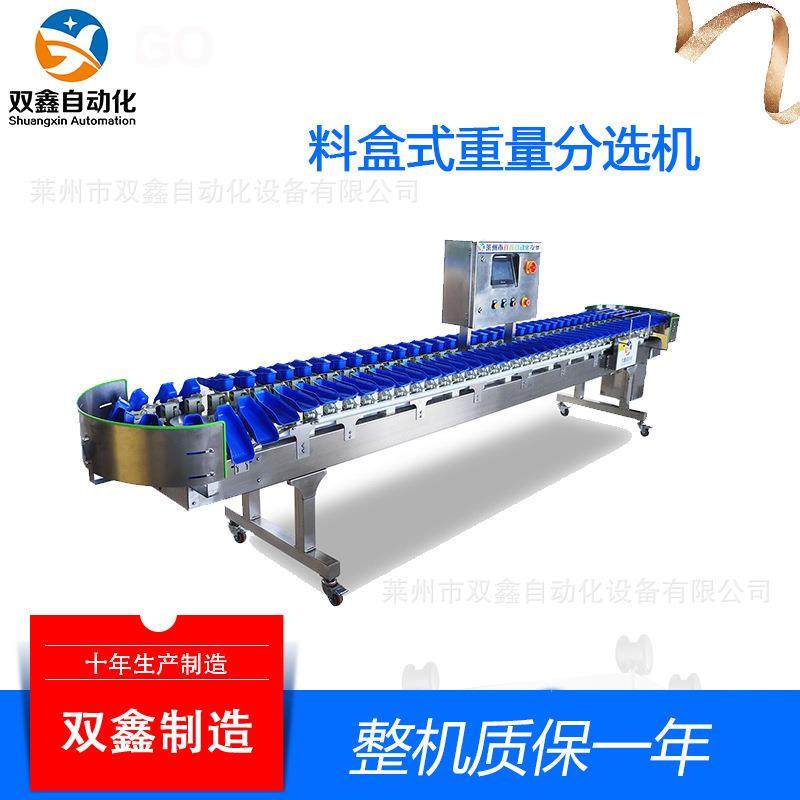 果蔬自动上料分选机食品水果重量分级机自动称重海鲜果蔬分拣机,搬运/仓储/物流设备,其他起重搬运设备,淘宝优惠券,粉丝福利购,淘宝优惠卷