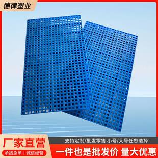 蓝色防潮板塑料托盘栈板超市承重地垫仓库地台板冷库垫板网格板