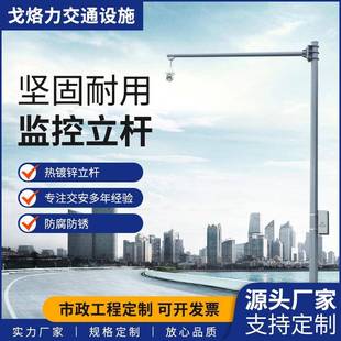 高速监控杆八角电警杆违停杆道路交通热镀锌电子摄像L型悬臂式