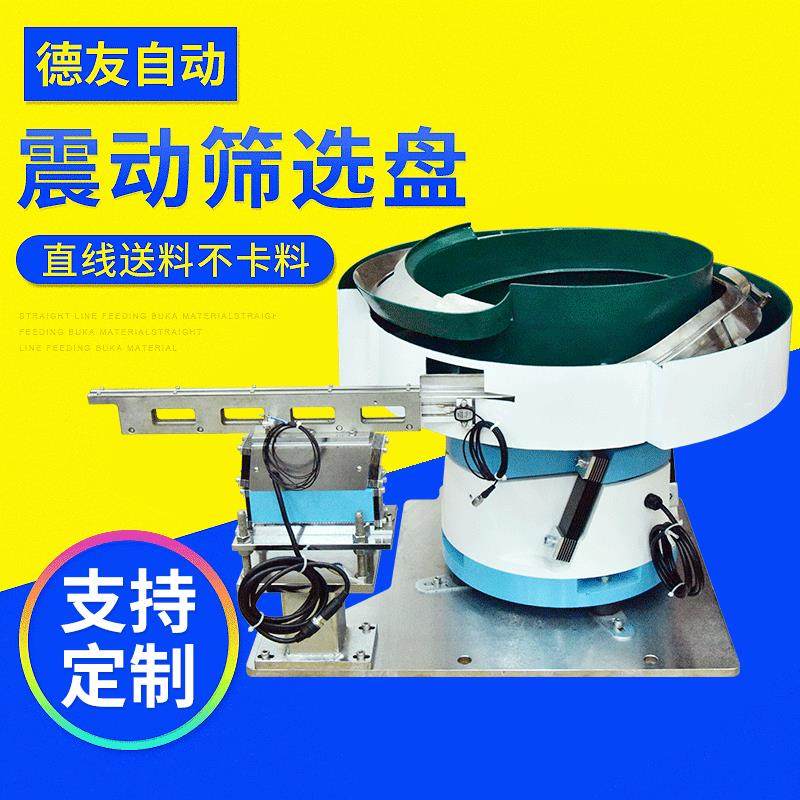 振动盘厂家供应五金自动送料机振动盘精密圆薄片非标震动盘,搬运/仓储/物流设备,其他起重搬运设备,淘宝优惠券,粉丝福利购,淘宝优惠卷