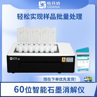 实验室石墨消解仪处理批量大耐酸碱耐高温