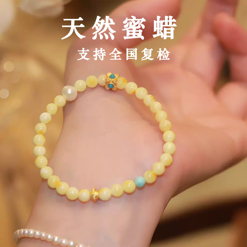 宋传承天然白花蜜蜡手串女采花忙绿松石珍珠手链饰品转运招财送礼