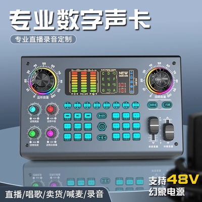 好牧人V80手机电脑外置声卡