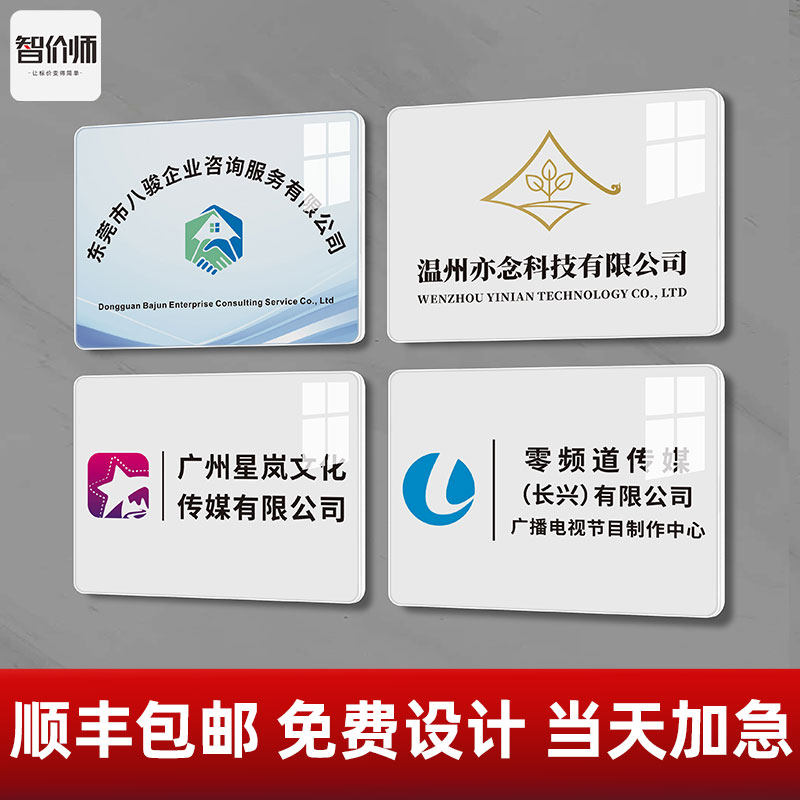 免打孔亚克力门牌定制，发货快
