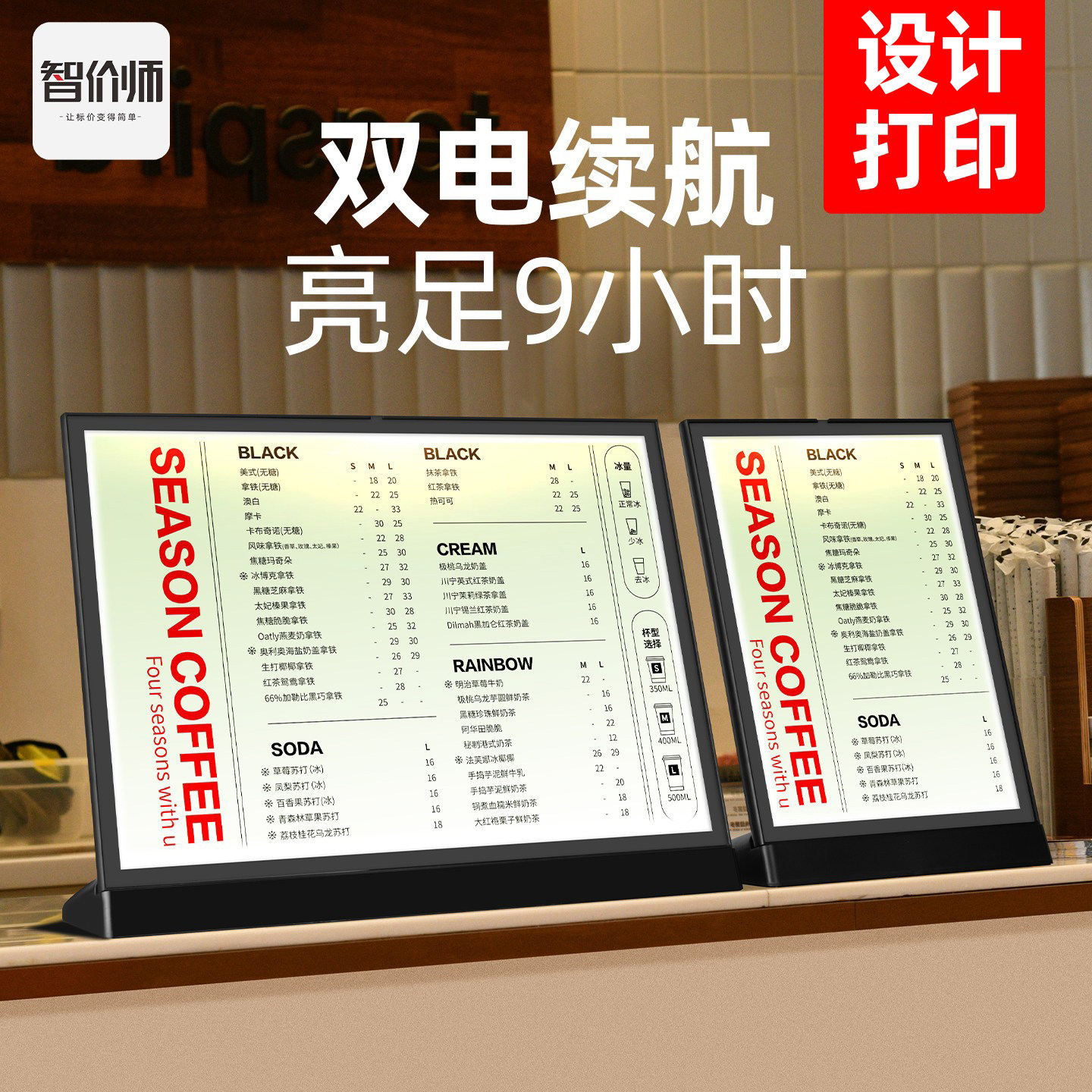 发光菜单展示牌LED广告灯箱展示架奶茶店点餐牌菜牌台牌设计制作菜谱桌面立牌价目表前台价格表小吃吧台台卡