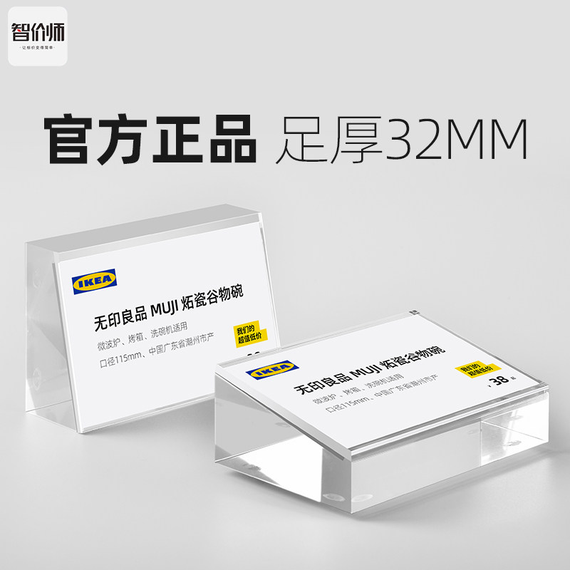 价格展示牌亚克力台卡斜面台签商品标价牌手机参数价格标签牌高档透明水晶桌牌家具家居产品信息介绍牌
