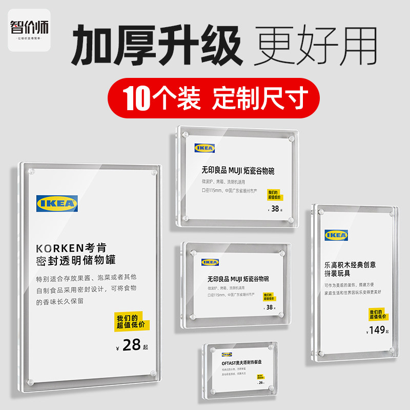亚克力标价牌粘贴式墙面磁吸价格牌立牌透明产品介绍展示牌超市商品标