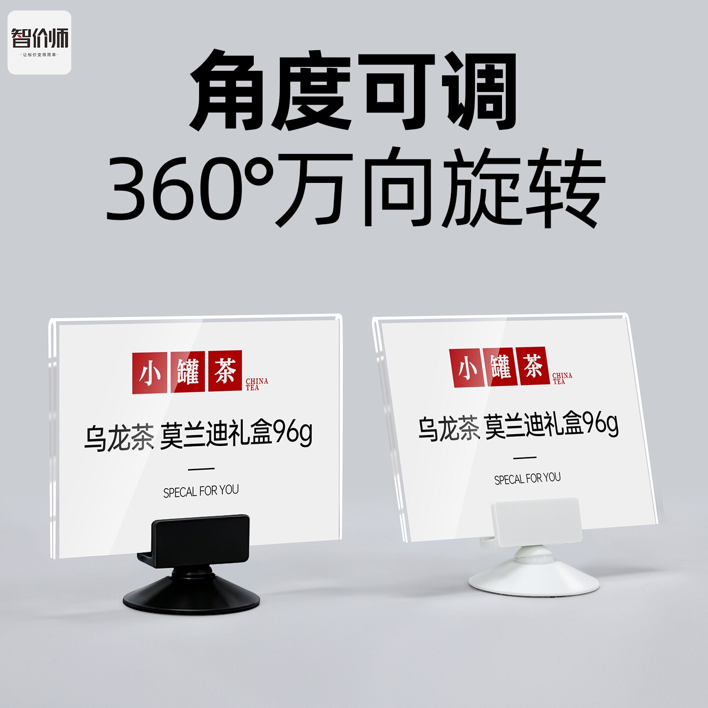 亚克力台卡透明价格牌产品标签牌茶叶标价牌介绍牌价格展示牌超市酒水标签牌货架标识牌桌签立牌旋转广告牌