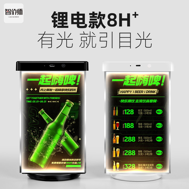 亚克力台卡发光三面旋转台牌A5酒水牌展示架奶茶店酒店立牌酒吧KTV清吧菜单价目表餐牌三角餐厅桌签价格标价