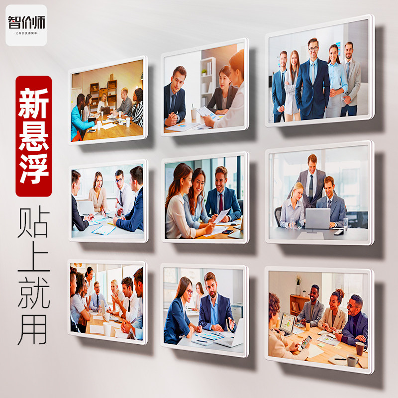 照片墙悬浮相框组合免打孔学员相片墙优秀教师员工风采展示墙挂墙