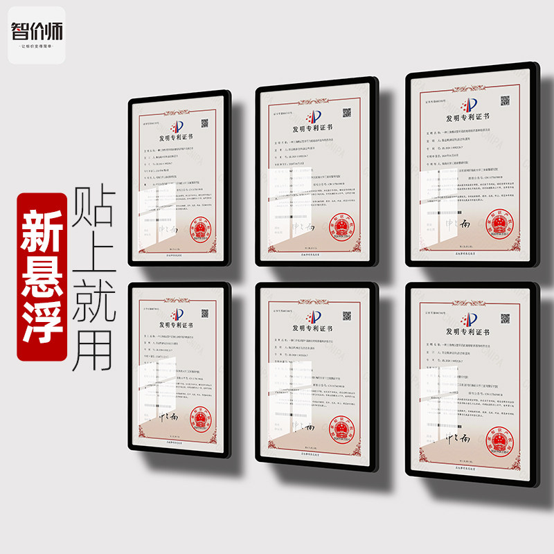 智价师a4专利证书框亚克力相框