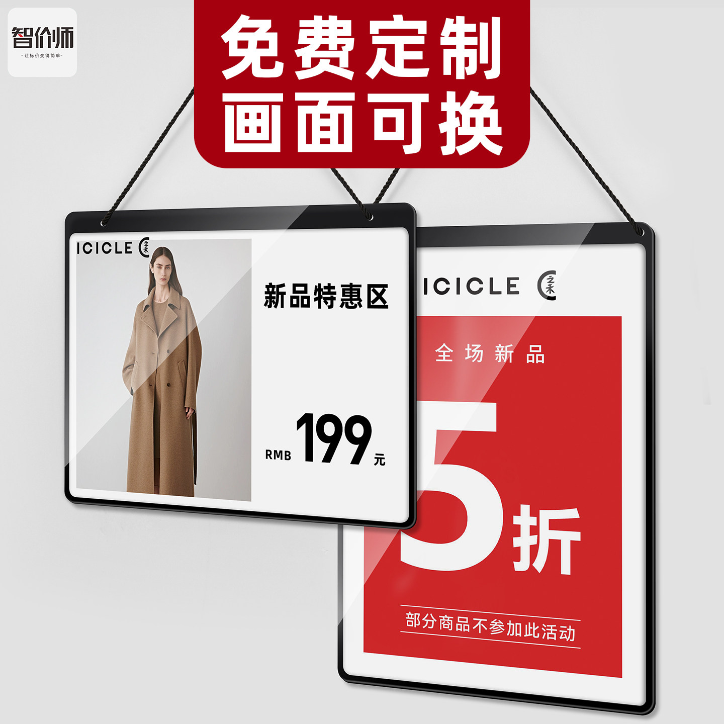 服装店标价牌pop商品价格展示牌悬挂吊牌新品上市标价签定制商场促销买一送一特价挂牌价格牌产品介绍广告牌