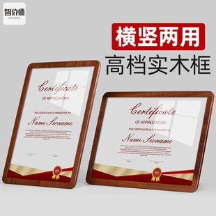 智价师 a4实木荣誉证书框定制奖状展示框亚克力相框牌匾高档授权书聘书任命书框架奖状装裱框优秀员工获奖牌