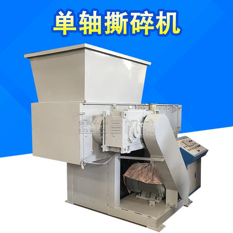 实体厂家大型滚刀单轴撕碎机塑料机头料布料600型800型单轴粉碎机