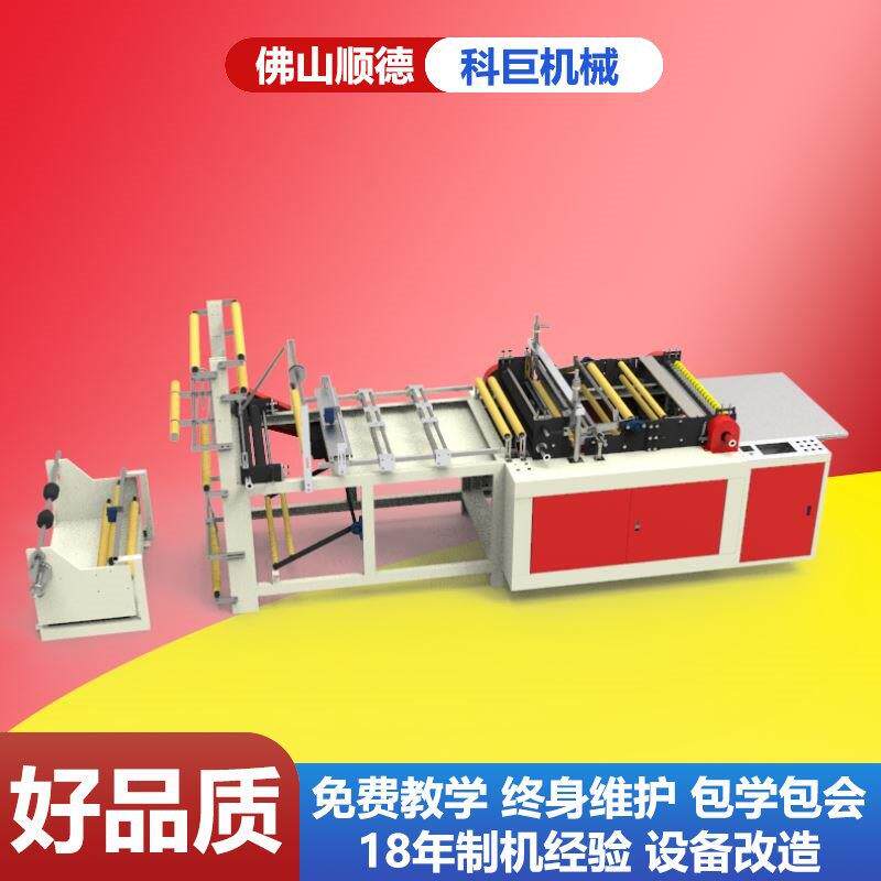 葡萄袋制袋机塑料袋机器边封热切服装袋薄膜全自动高速制袋机