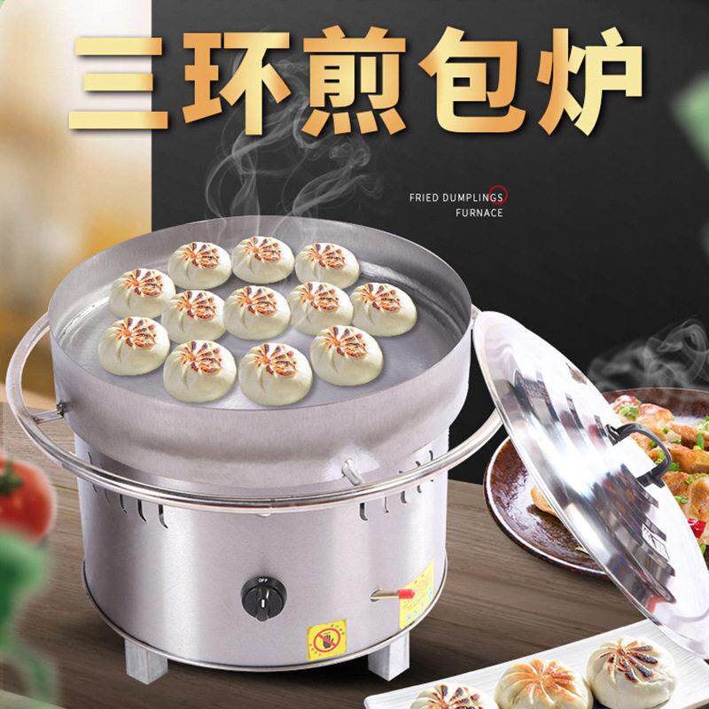 商用燃气台式圆旋转煎包炉早点生煎包炉煎饺锅贴水煎包煎包机