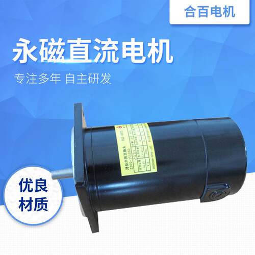 定制ZY80-120永磁直流电动机外置直流有刷电机小型设备混匀机电机