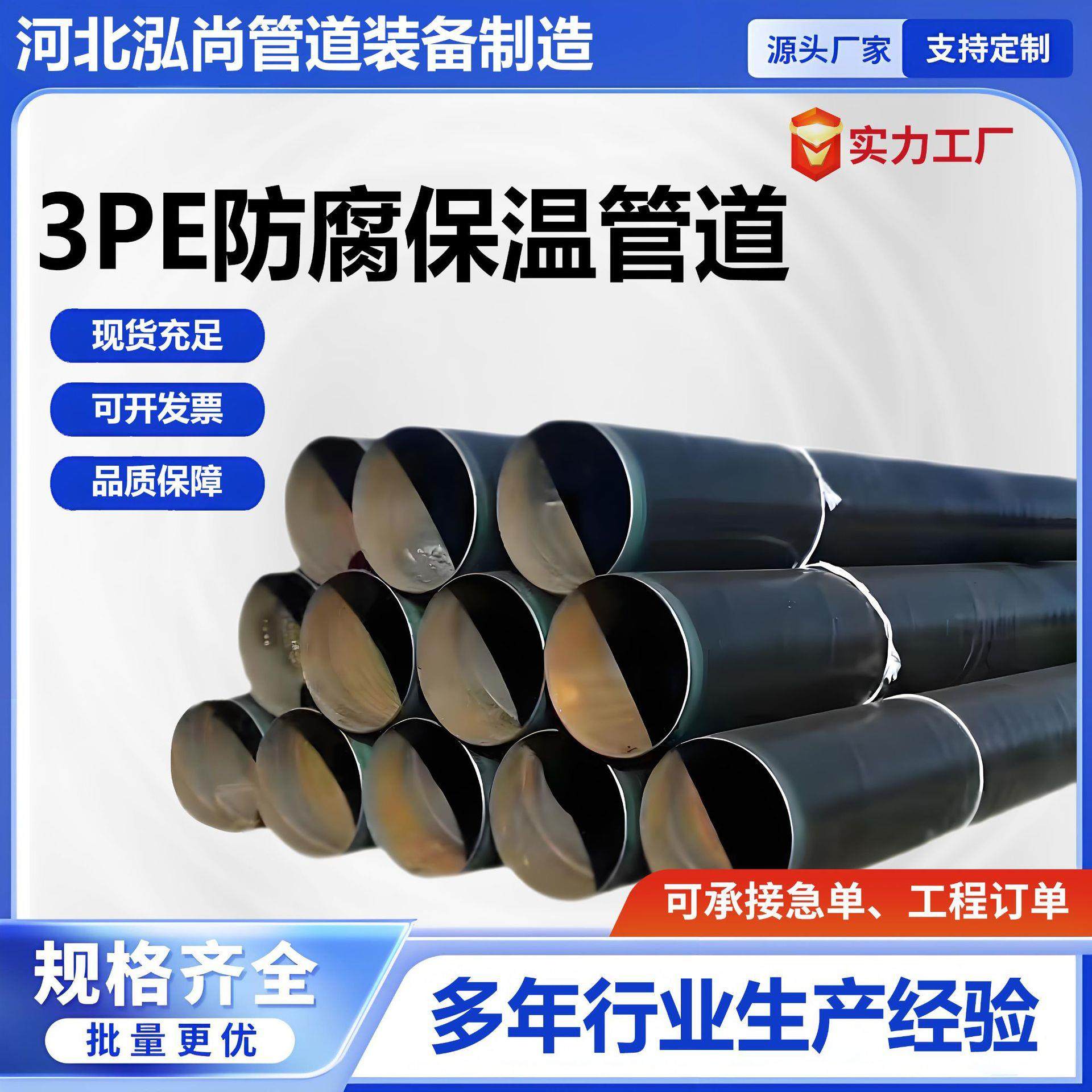 3pe防腐保温螺旋钢管焊接防腐钢管三层聚乙烯涂覆防腐直缝焊管,金属材料及制品,其他金属制品,淘宝优惠券,粉丝福利购,淘宝优惠卷