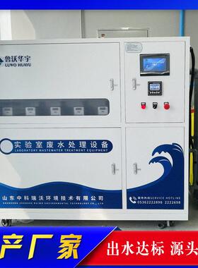 卫生院污水处理设备中心血站实验室污水处理器资质齐全
