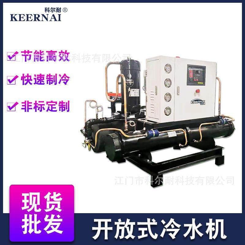 15HP开放式水冷电镀工业水冷螺杆式冷水机组低温冷机组制冷设备
