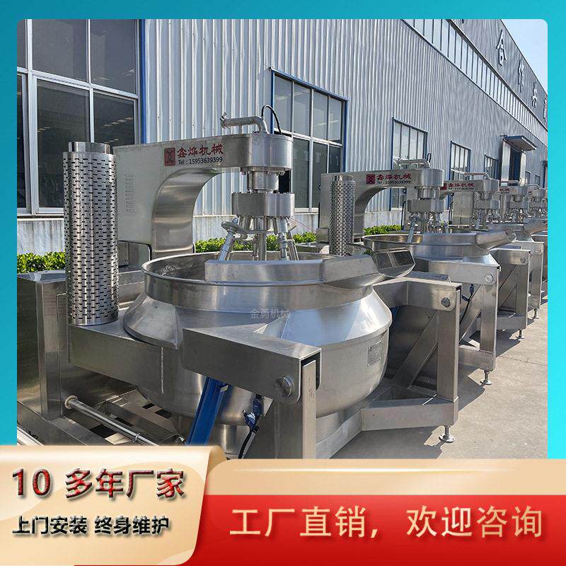 麦芽糖浆熬煮浓缩锅 金勇臭豆腐调味汁搅拌设备 酱料炒料机