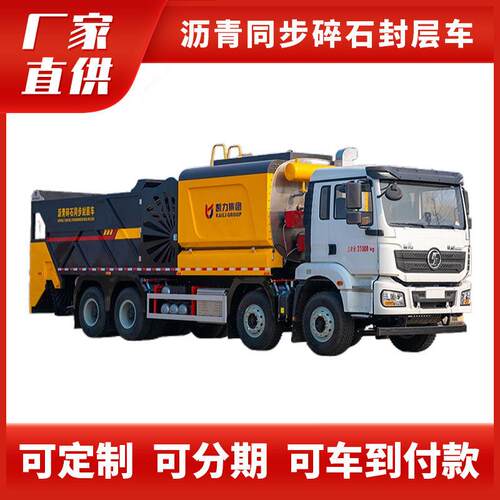 陕汽德龙M3000沥青路面施工31吨沥青碎石同步封层车沥青洒布车厂