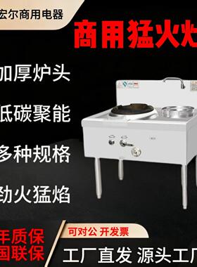 商用猛火灶煤气厨房一炒一温燃气灶食堂饭店两炒一温天然气灶节能