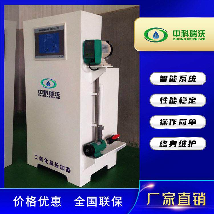 电解法二氧化氯发生器医院消毒灭菌设备纯法二氧化氯发生器
