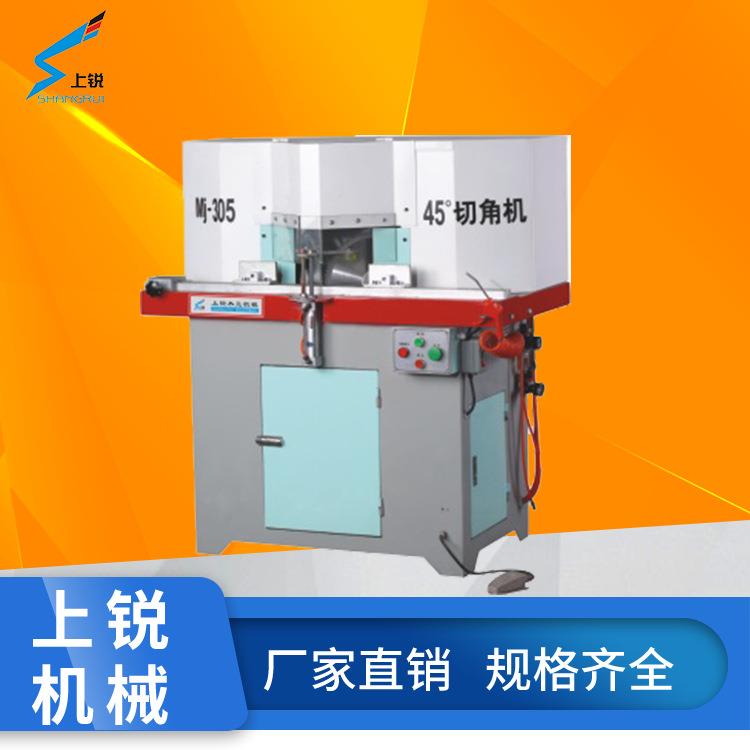 门窗铝合金型材相框画框通用精密切割锯相框画框护角45度切角机