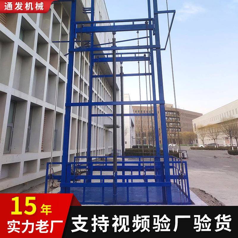 货梯升降机厂房仓库货物导轨式货物提升机载重2吨5吨液压升降货梯